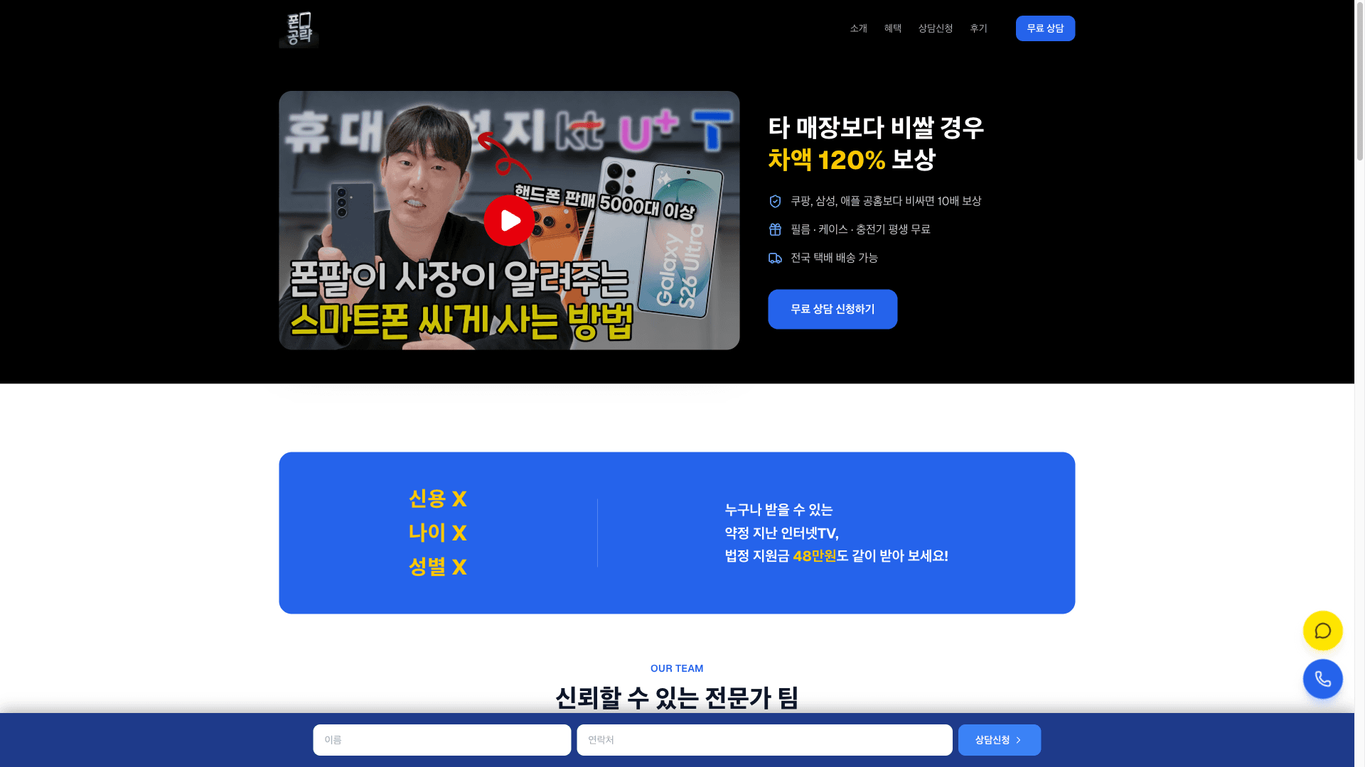 폰공략