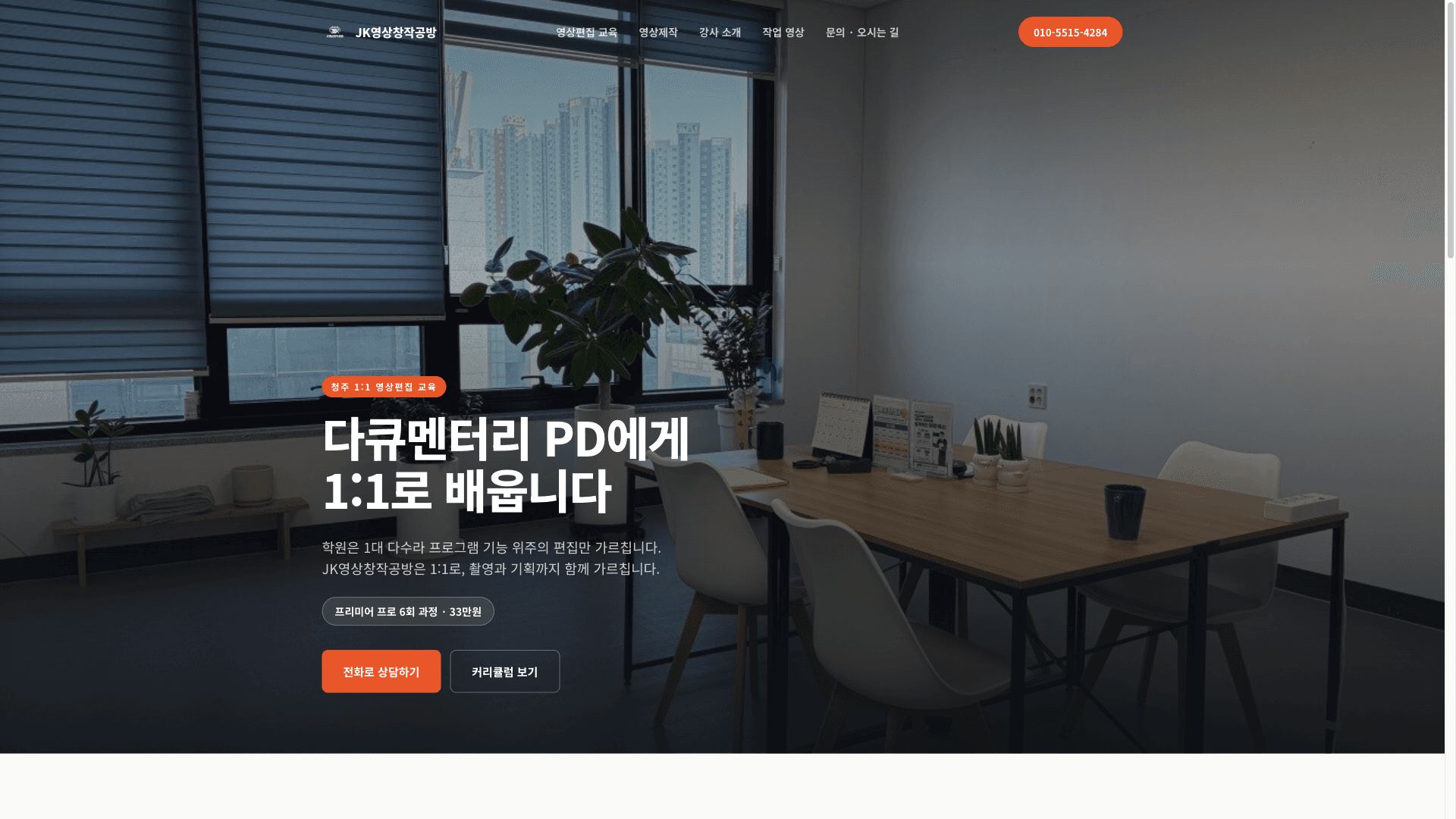JK영상창작공방